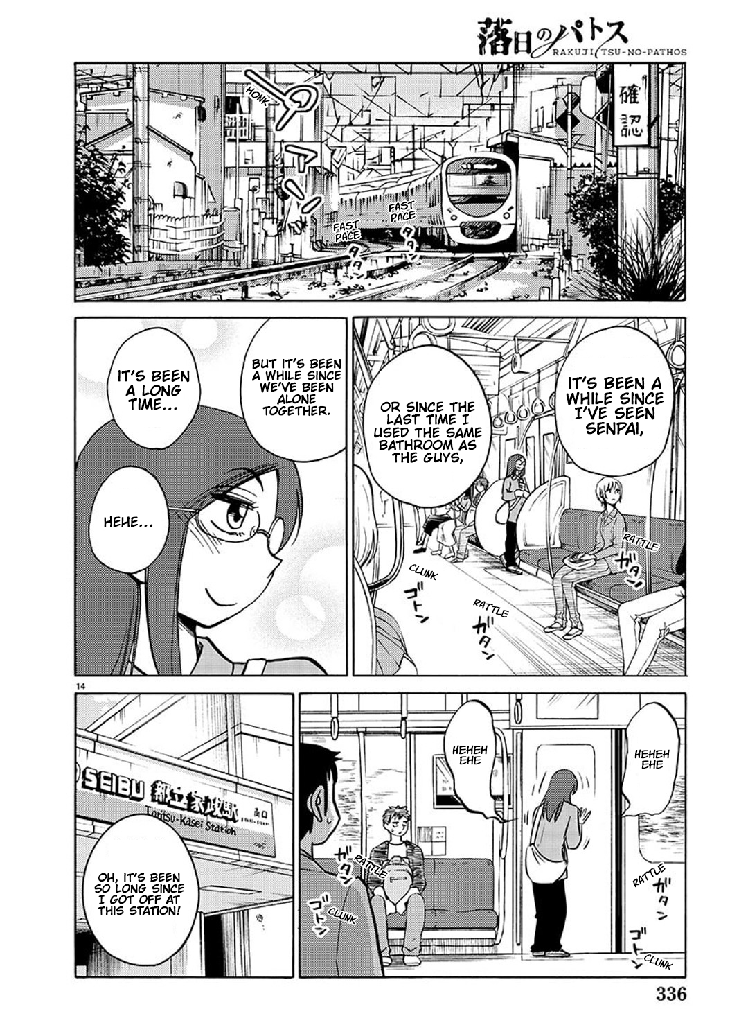 Rakujitsu no Pathos 99