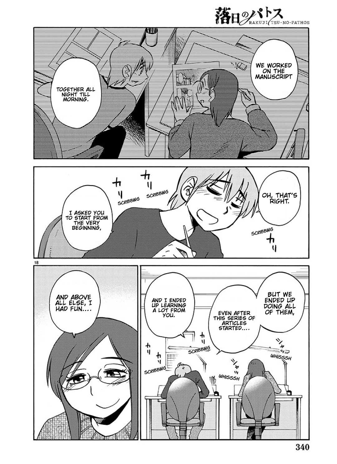 Rakujitsu no Pathos 99