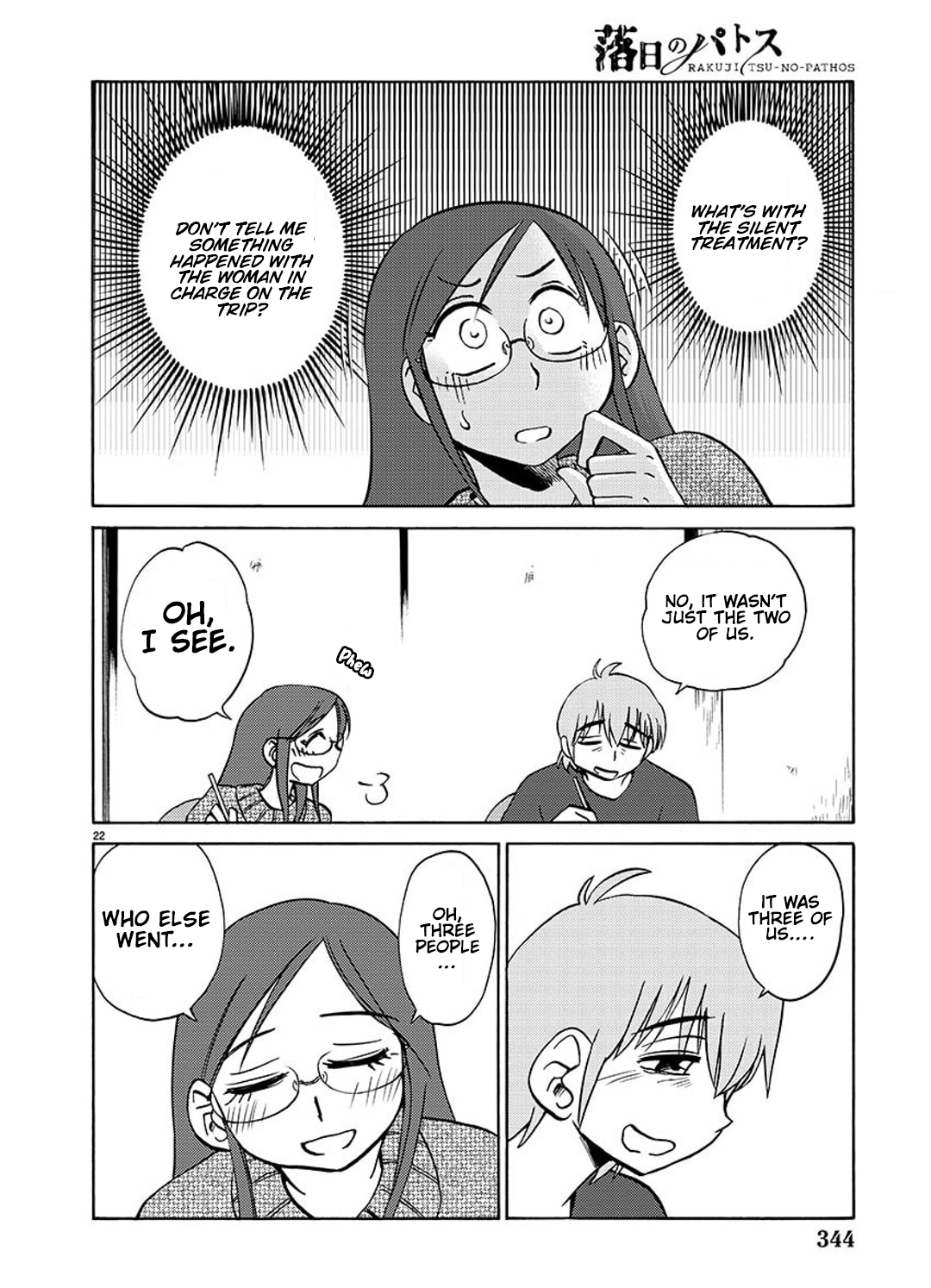 Rakujitsu no Pathos 99