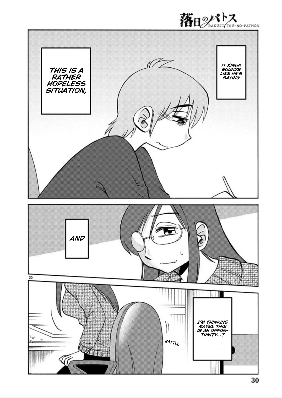 Rakujitsu no Pathos 100