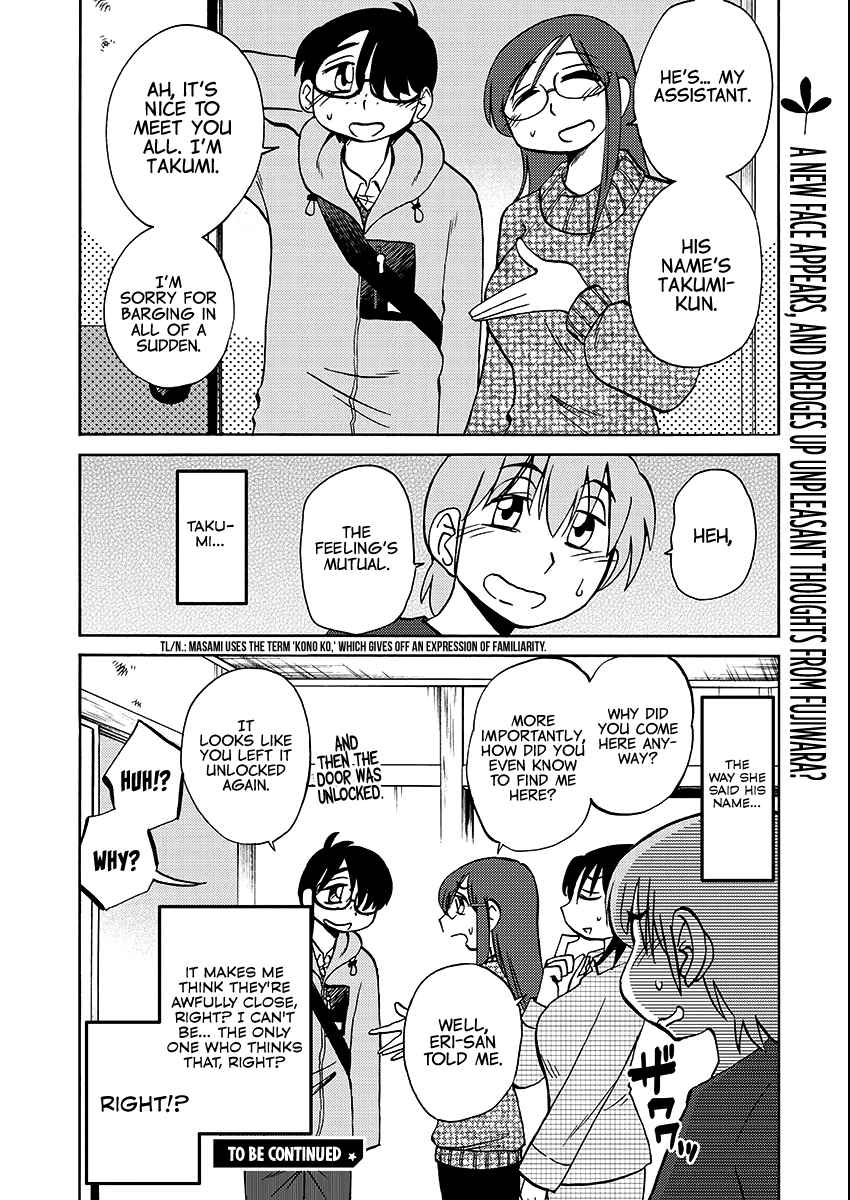 Rakujitsu no Pathos 102