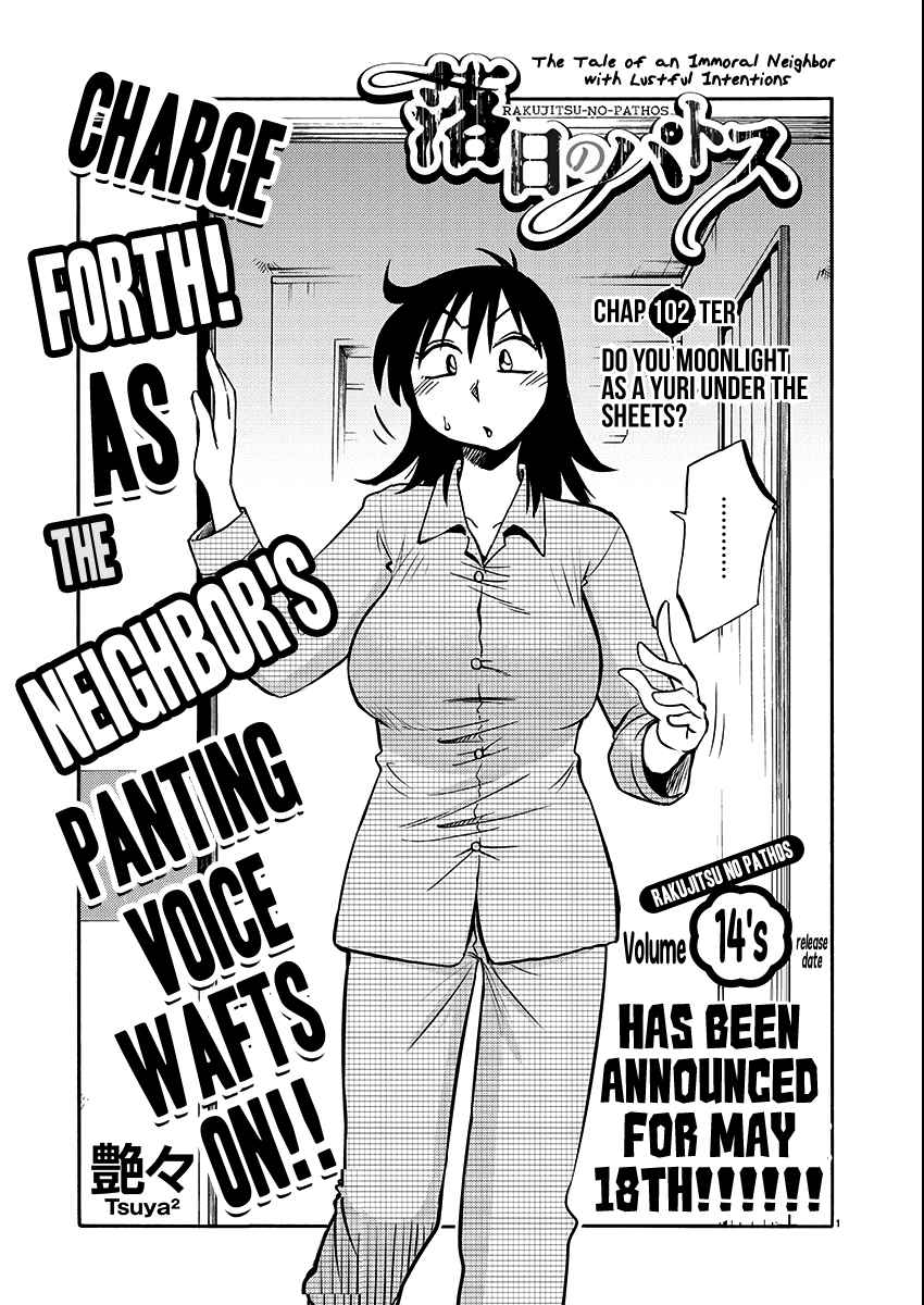 Rakujitsu no Pathos 102