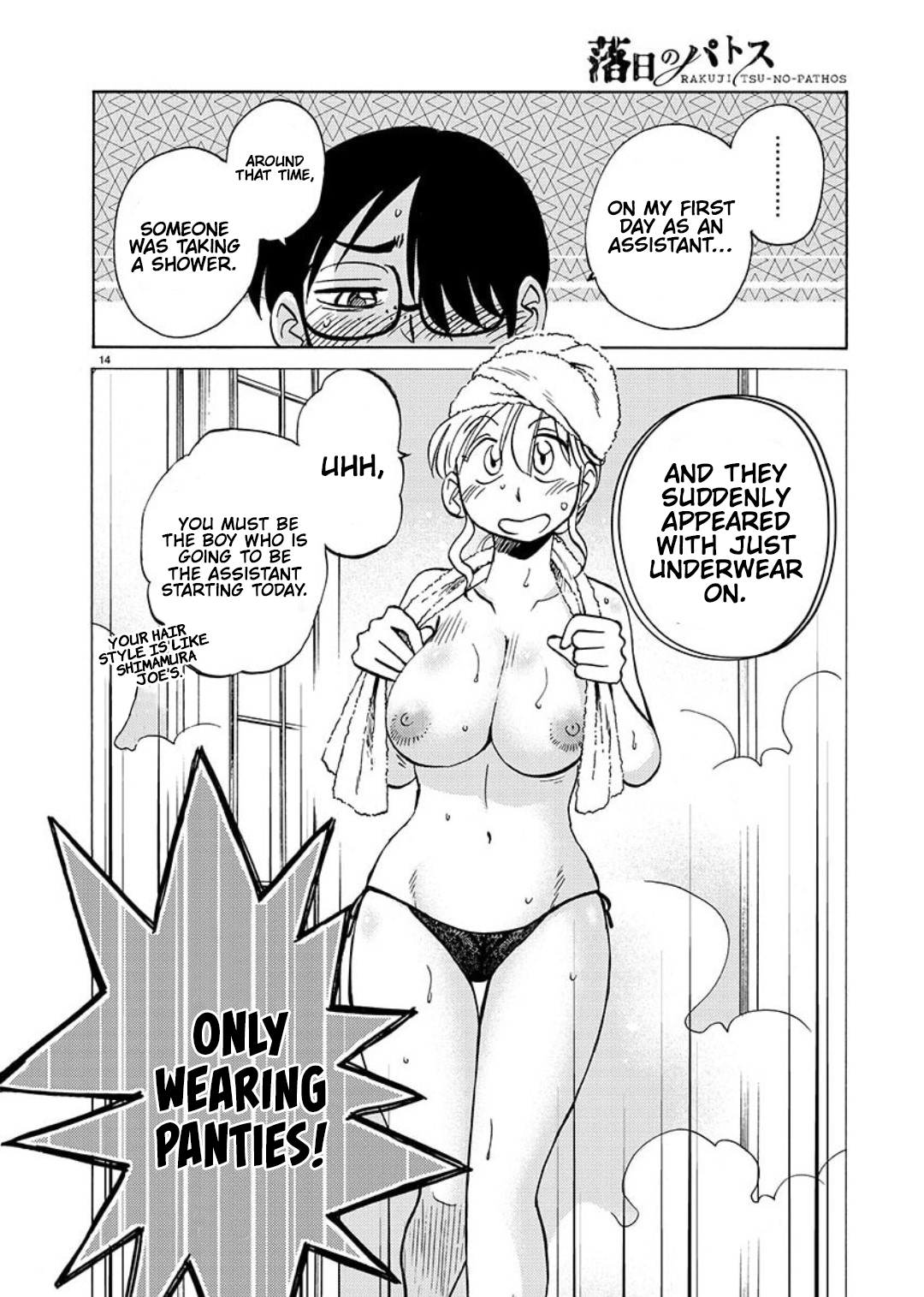 Rakujitsu no Pathos 103