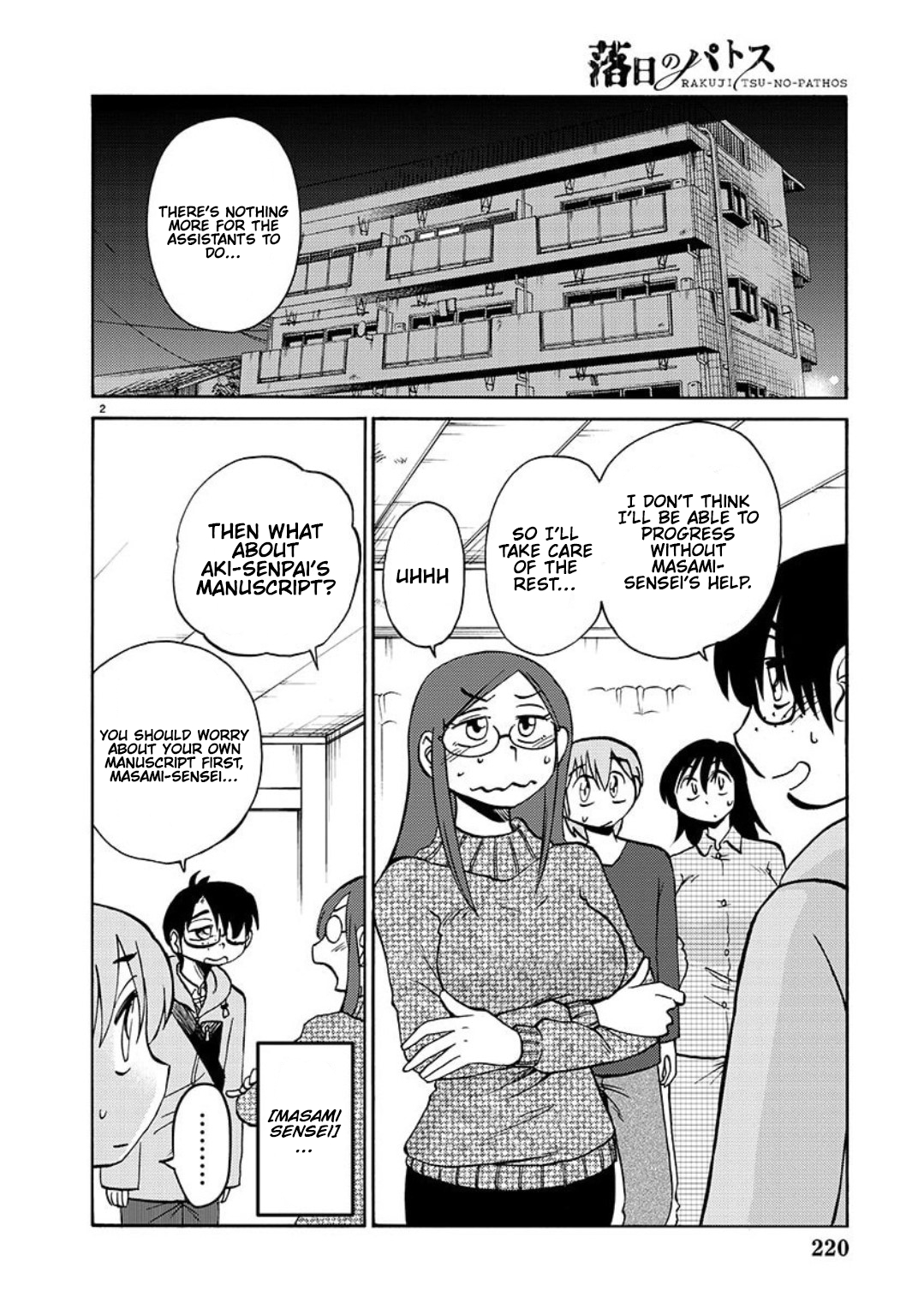 Rakujitsu no Pathos 103