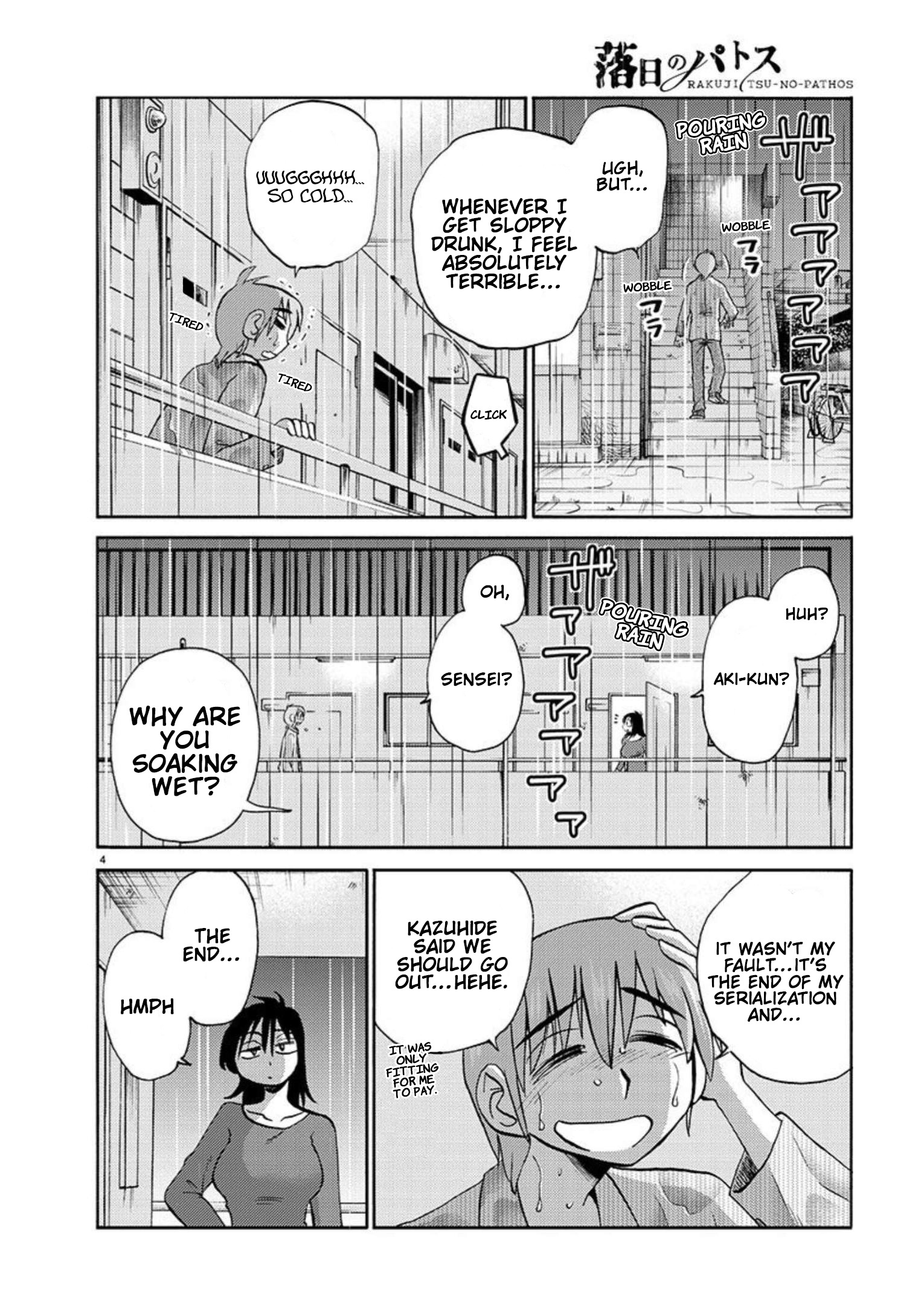 Rakujitsu No Pathos Vol.15 Chapter 104