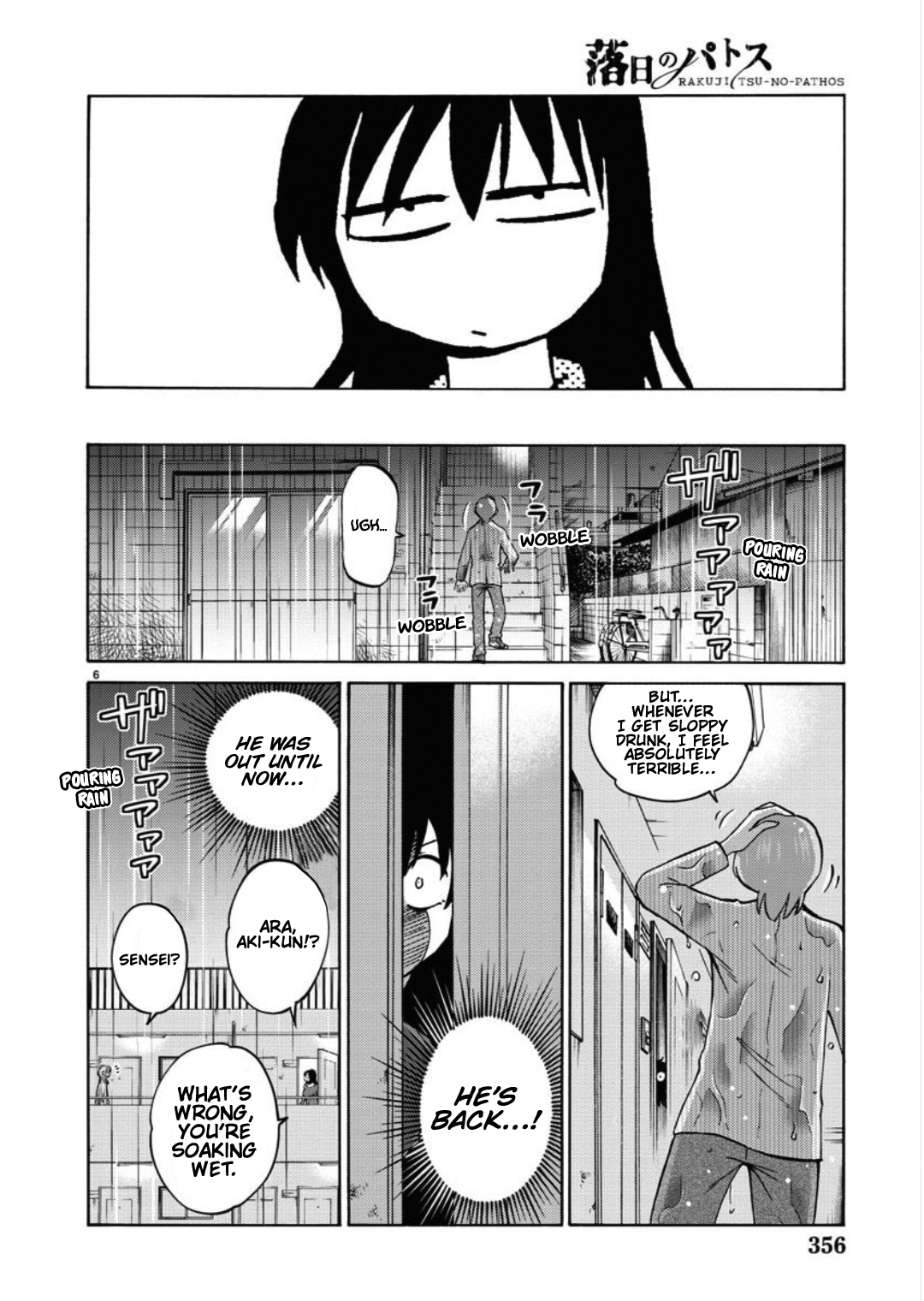 Rakujitsu no Pathos 105
