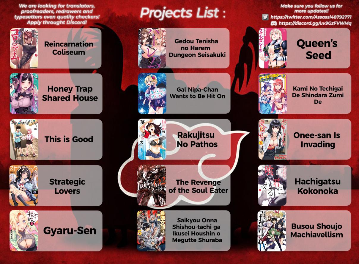 Rakujitsu no Pathos 105