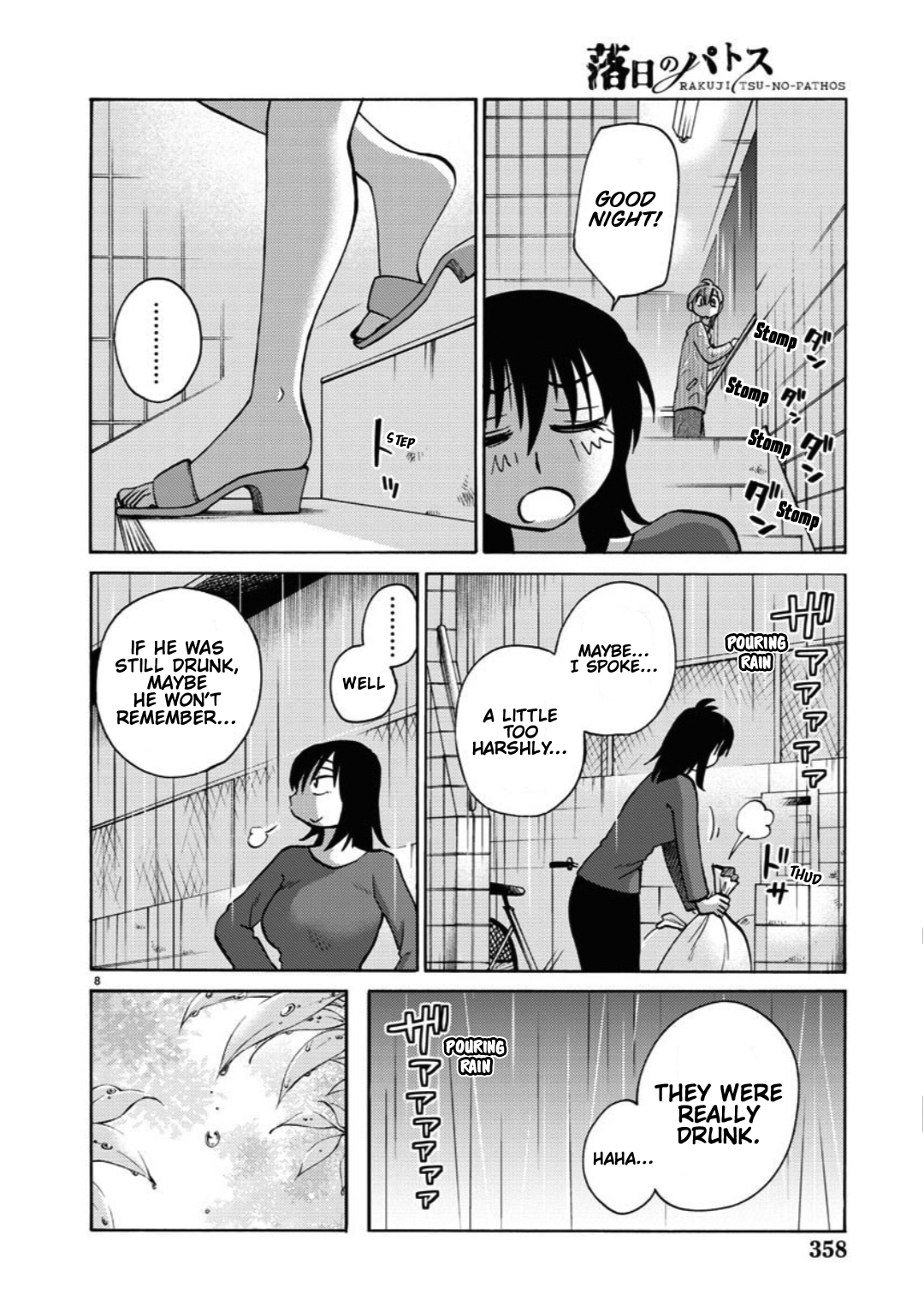 Rakujitsu no Pathos 105