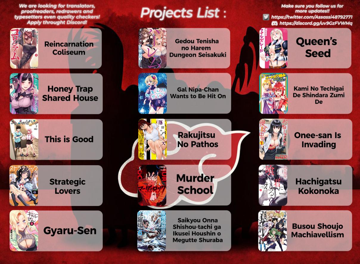 Rakujitsu no Pathos 106