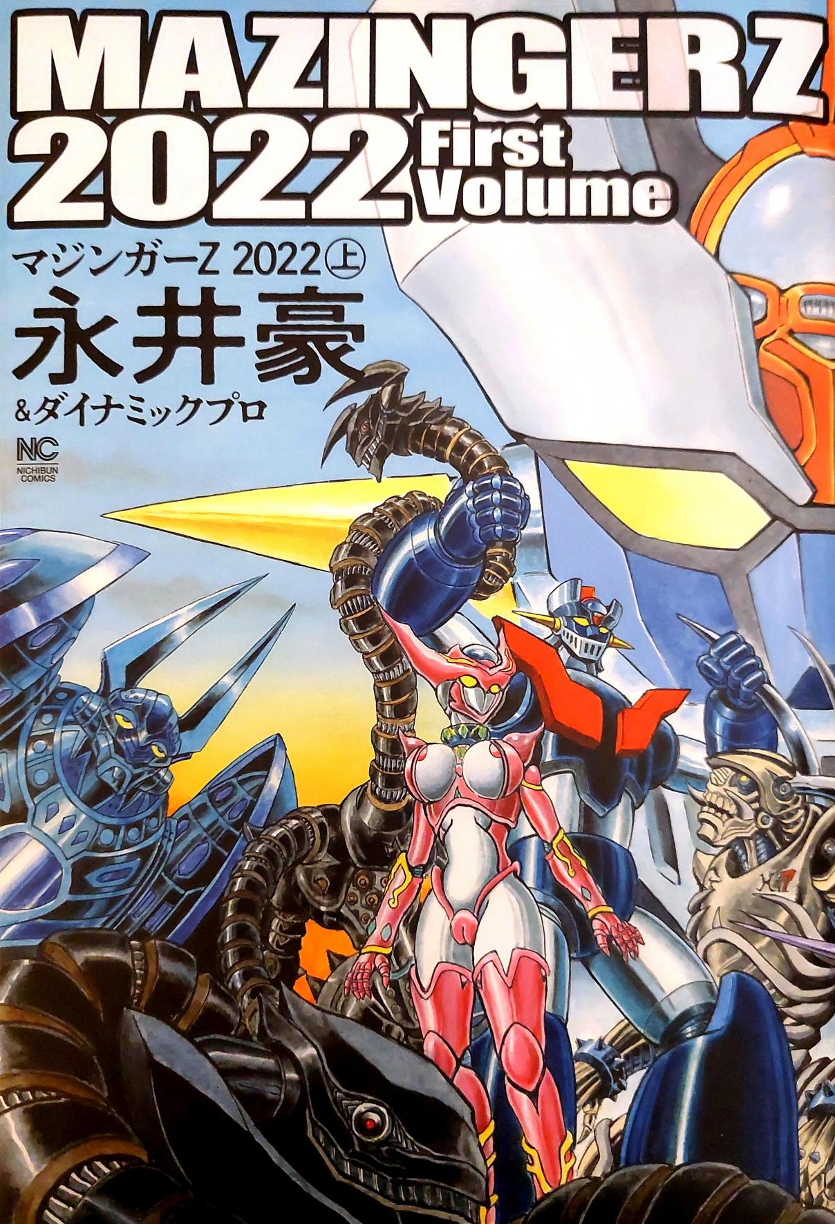 Mazinger Z 2022 1