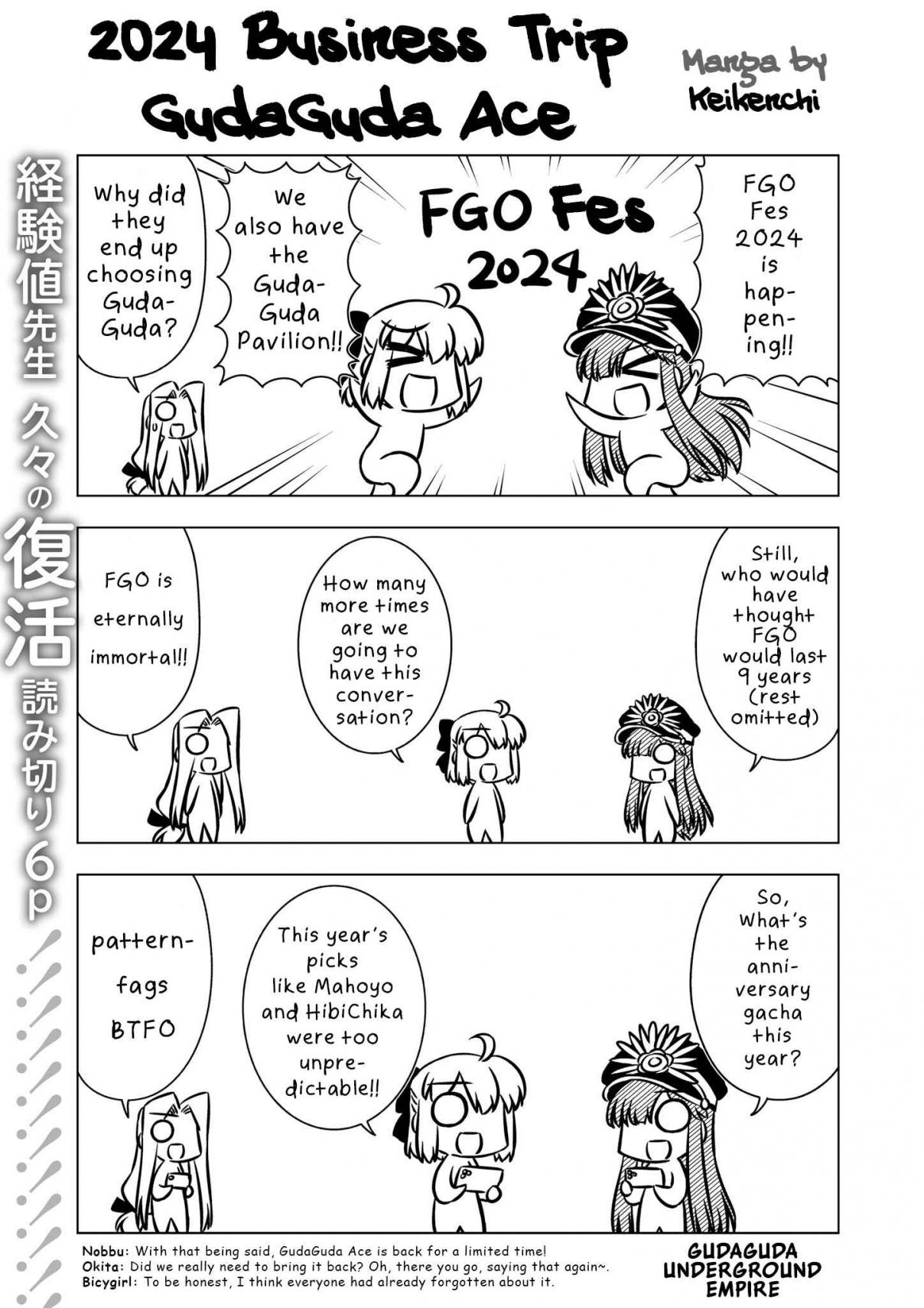 Gudaguda Ace 0.1