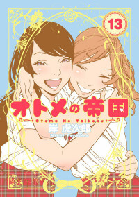 Virgins' Empire Chapter 288
