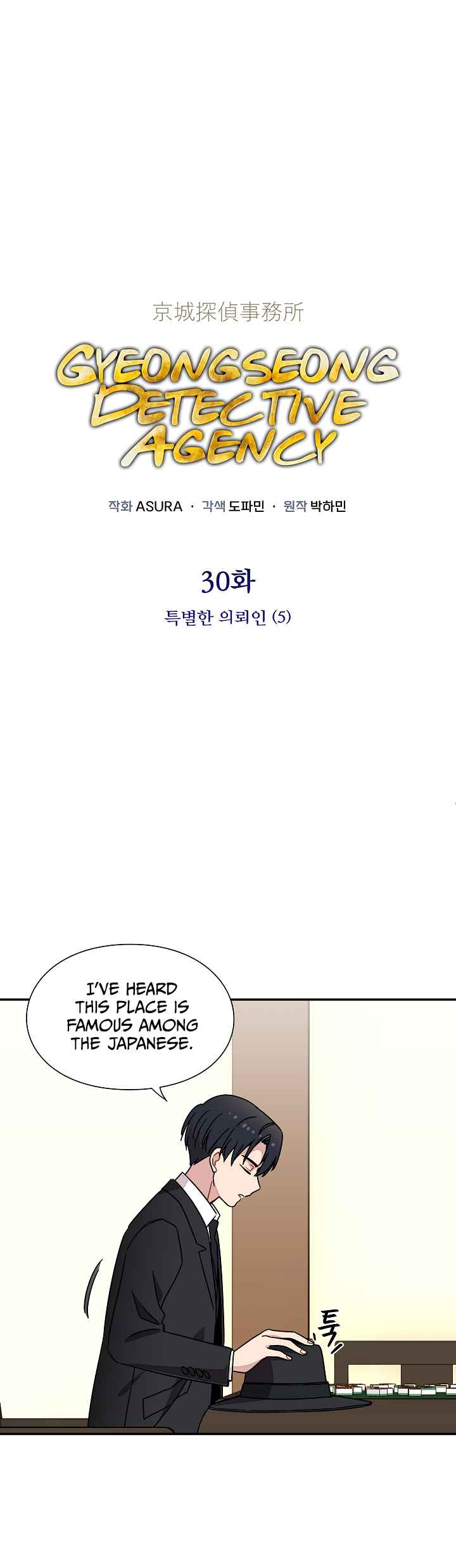 Gyeongseong Detective Agency 30