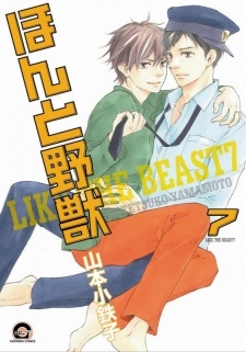 Honto Yajuu Chapter 33