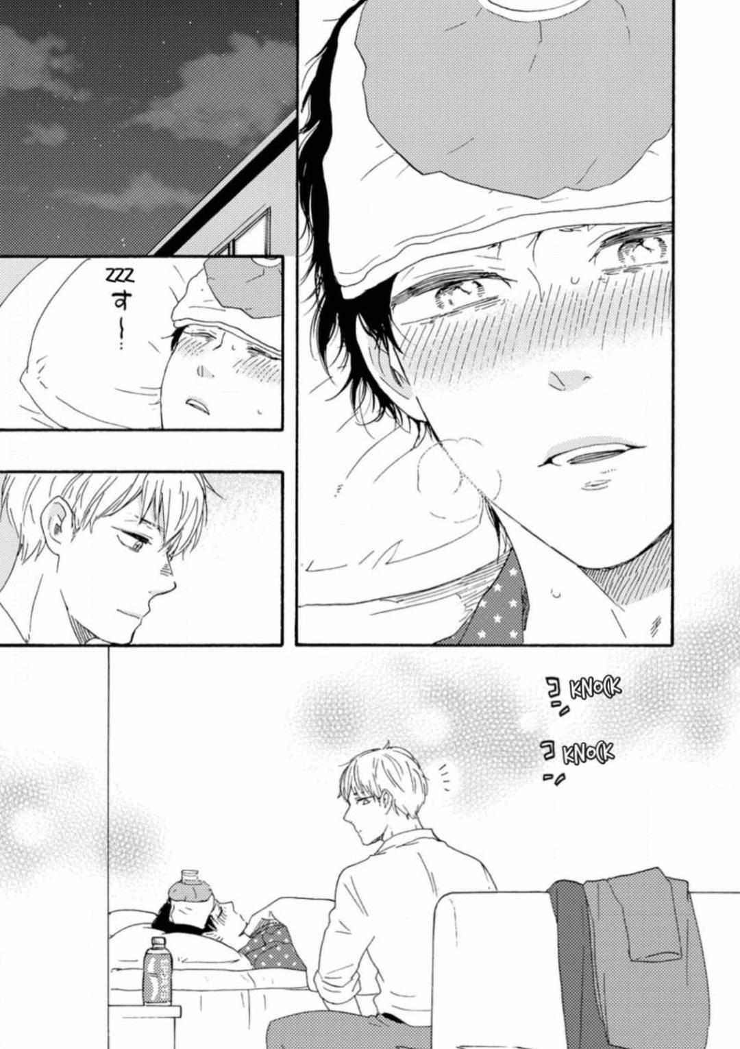 Honto Yajuu Chapter 33