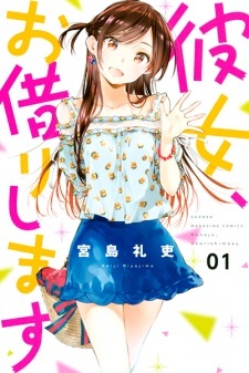 Kanojo, Okarishimasu Chapter 336