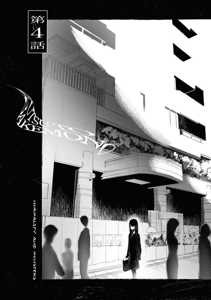 Unborn (Novel) Vol.01 Ch.004
