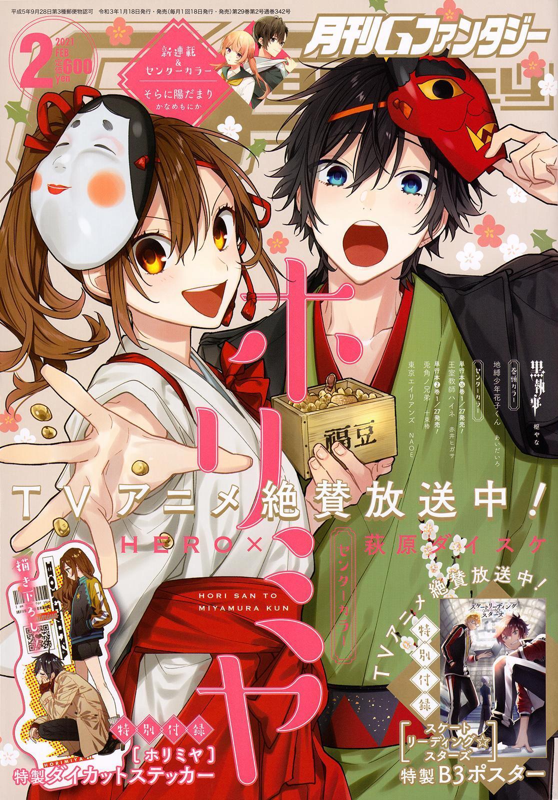 Horimiya Chapter 122.1