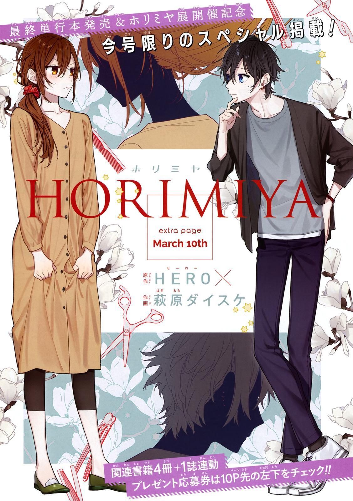 Horimiya Chapter 123.5