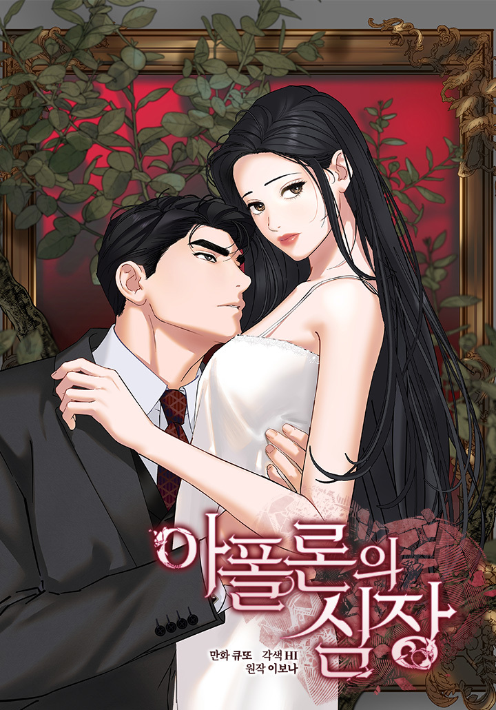 Apollo’s Heart Chapter 65