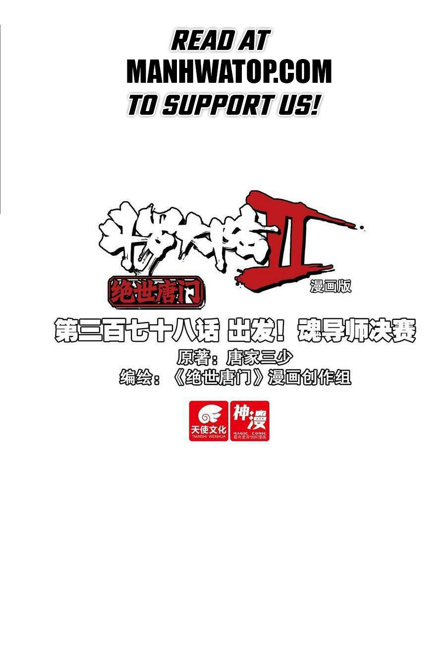 Douluo Dalu Ii - Jueshui Tangmen Chapter 528