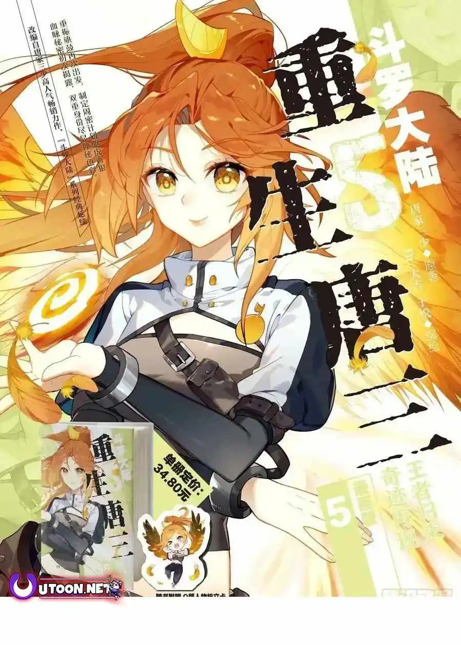 Douluo Dalu Ii - Jueshui Tangmen Chapter 532