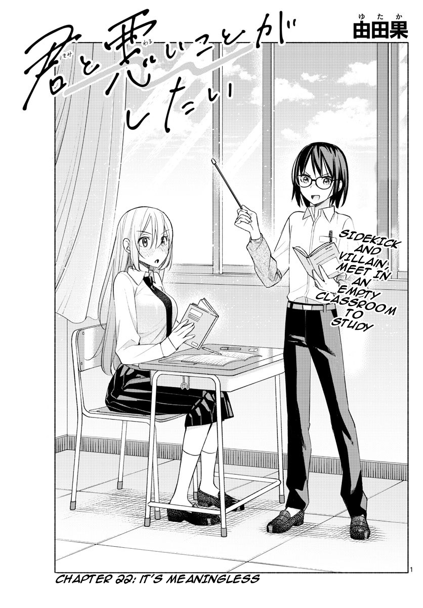 Kimi to Warui Koto ga Shitai 22
