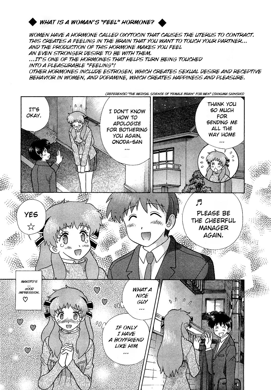Futari Ecchi 448