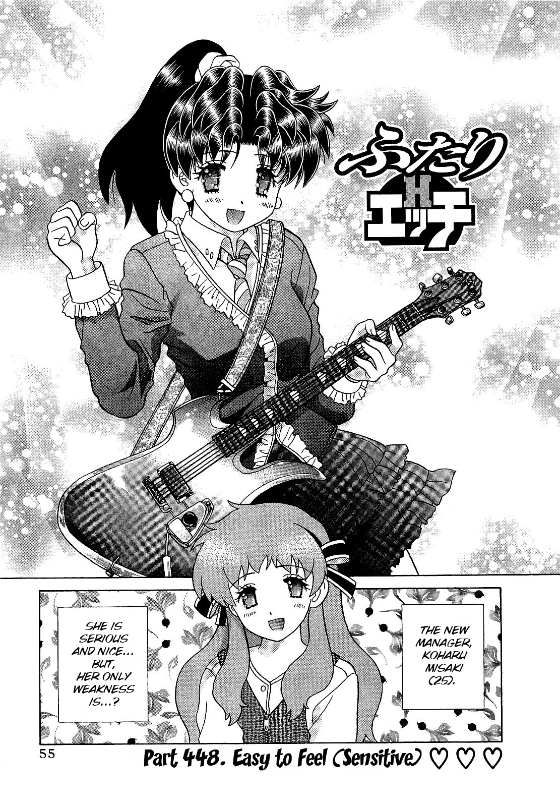 Futari Ecchi 448