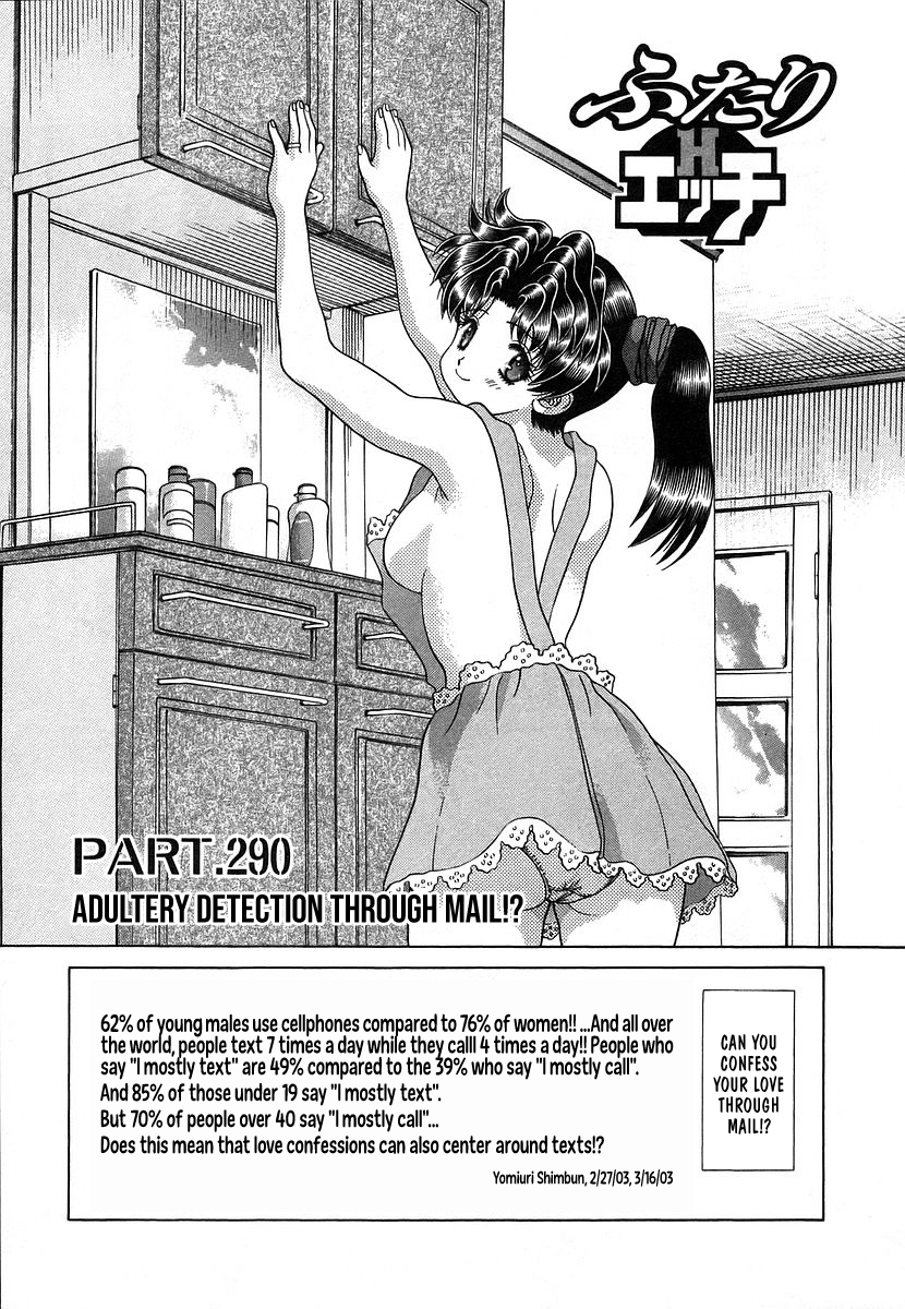 Futari Ecchi 290
