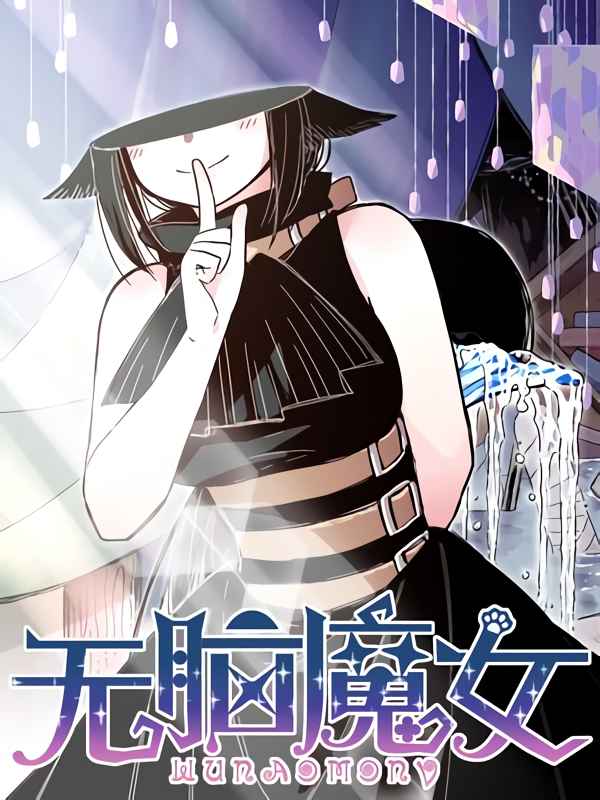 Brainless Witch Chapter 81