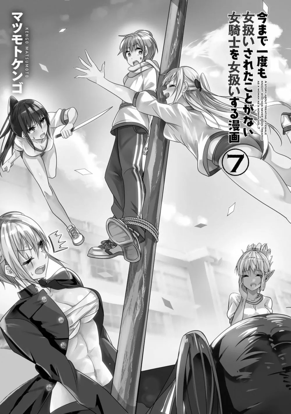 A Story About Treating a Female Knight, Who Has Never Been Treated as a Woman, as a Woman 131.9