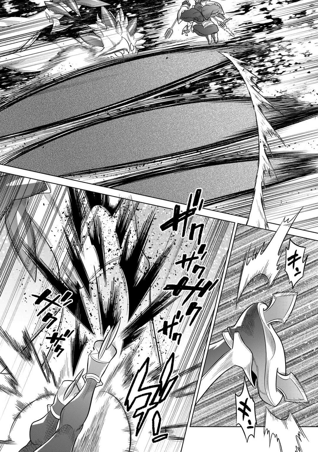 Re:Monster Chapter 99