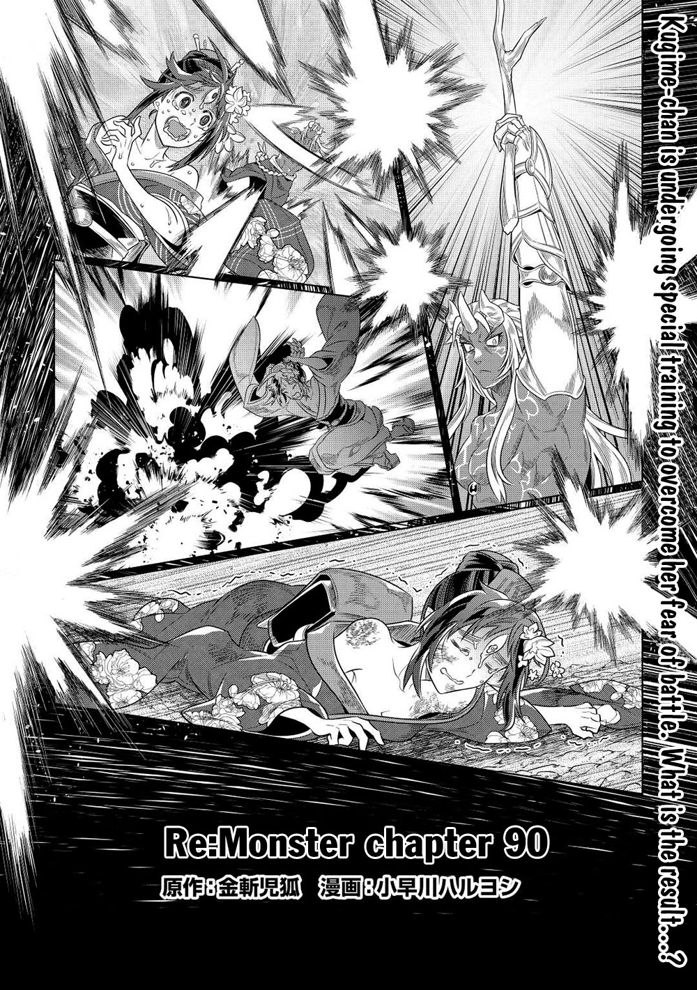 Re:monster Chapter 90