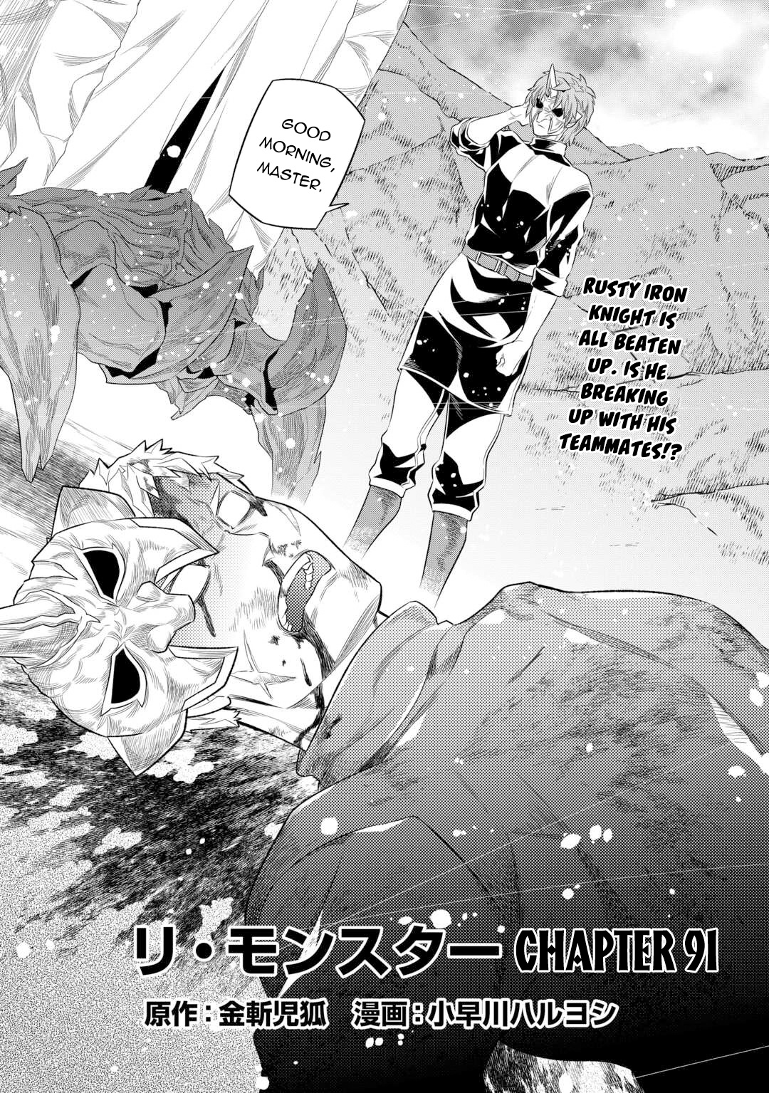 Re:Monster Chapter 91