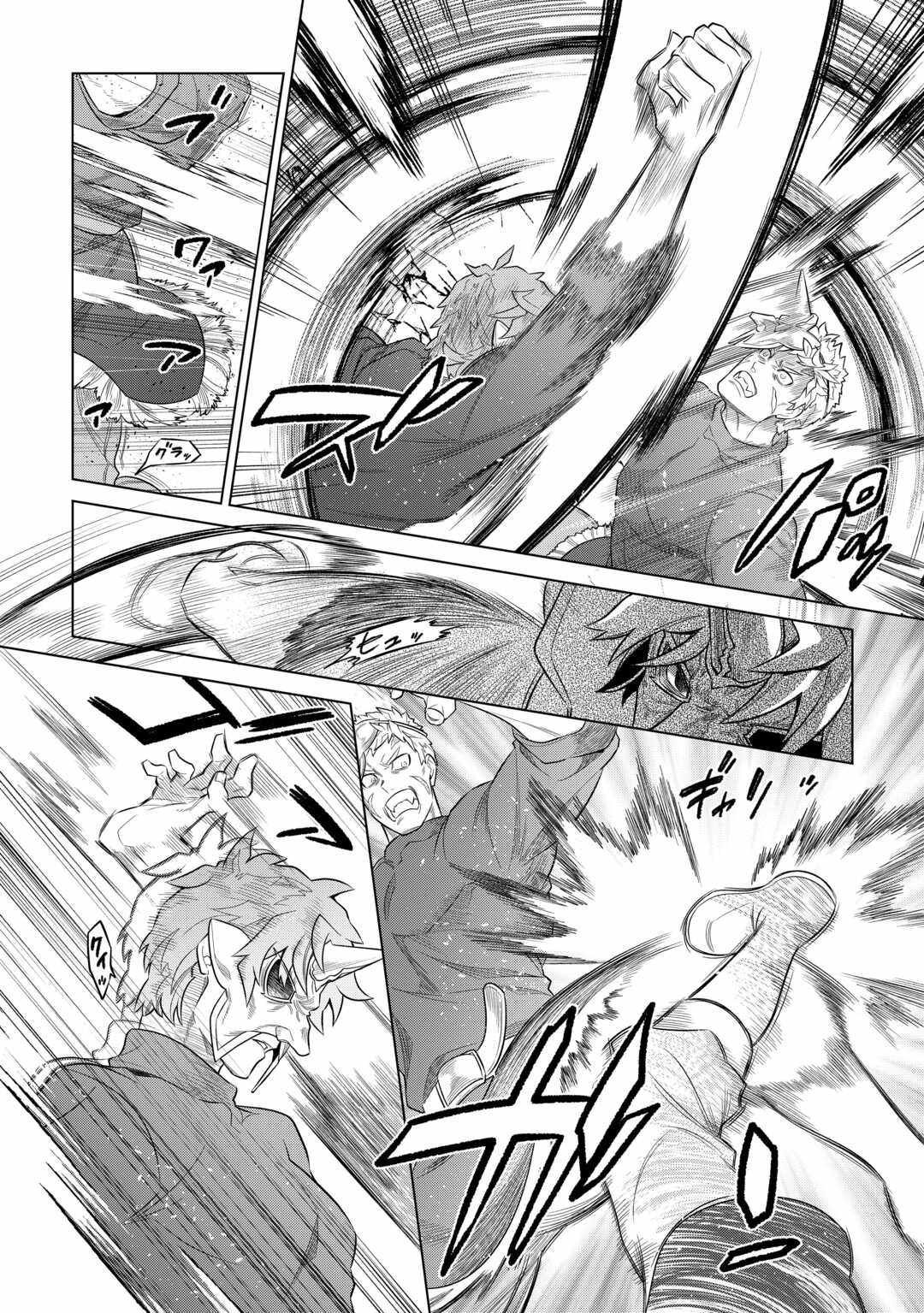 Re:Monster Chapter 95