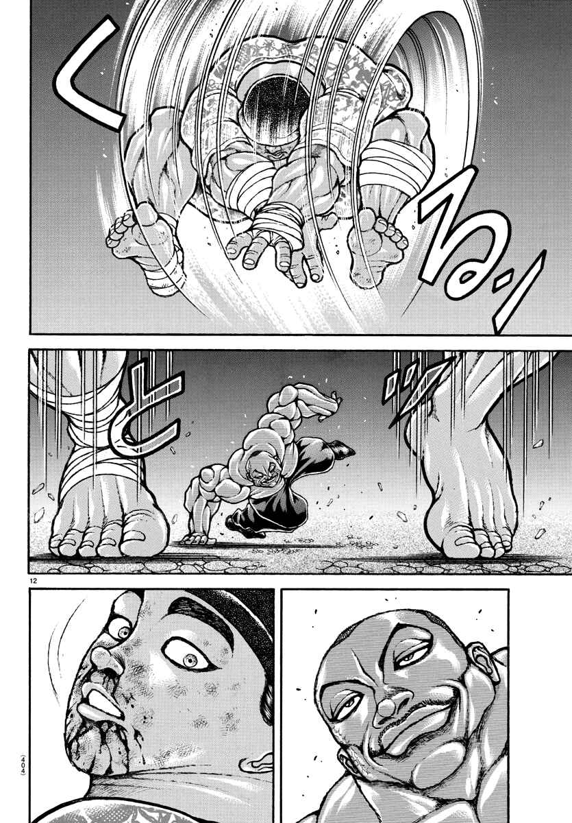 Baki Dou (2018) 140