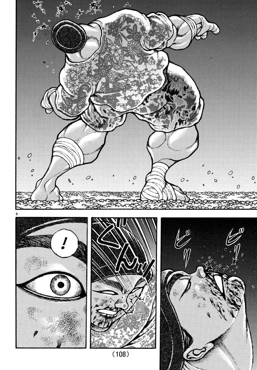 Baki Dou (2018) 141