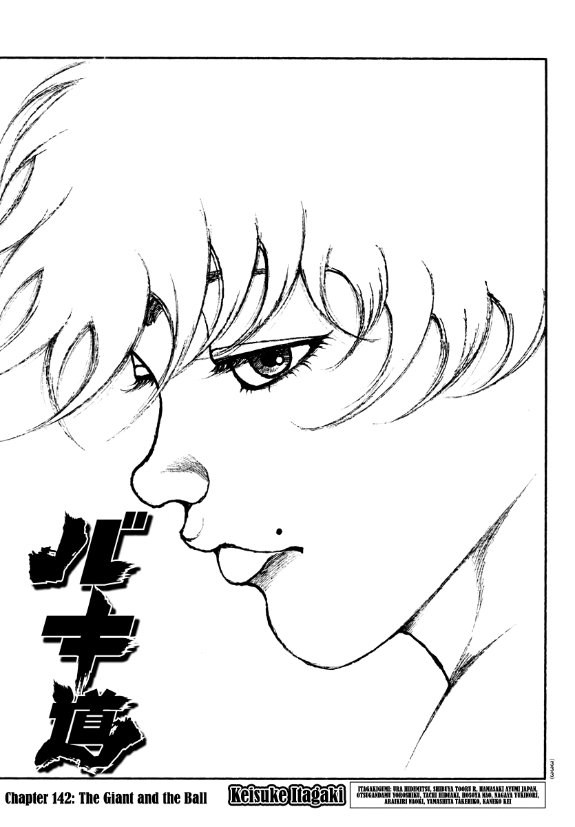 Baki Dou (2018) 142