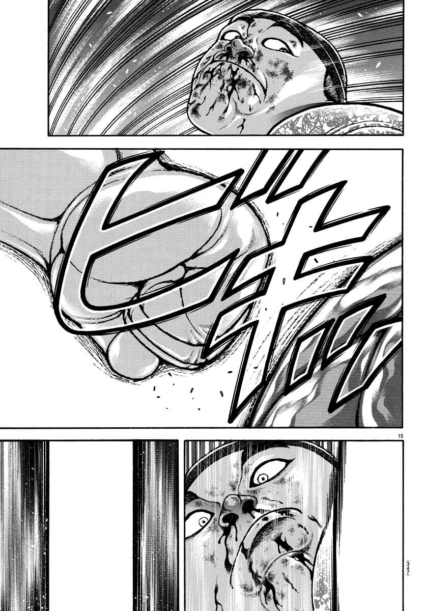 Baki Dou (2018) 142