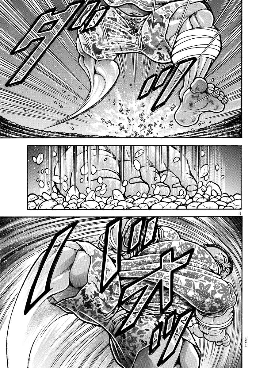 Baki Dou (2018) 142