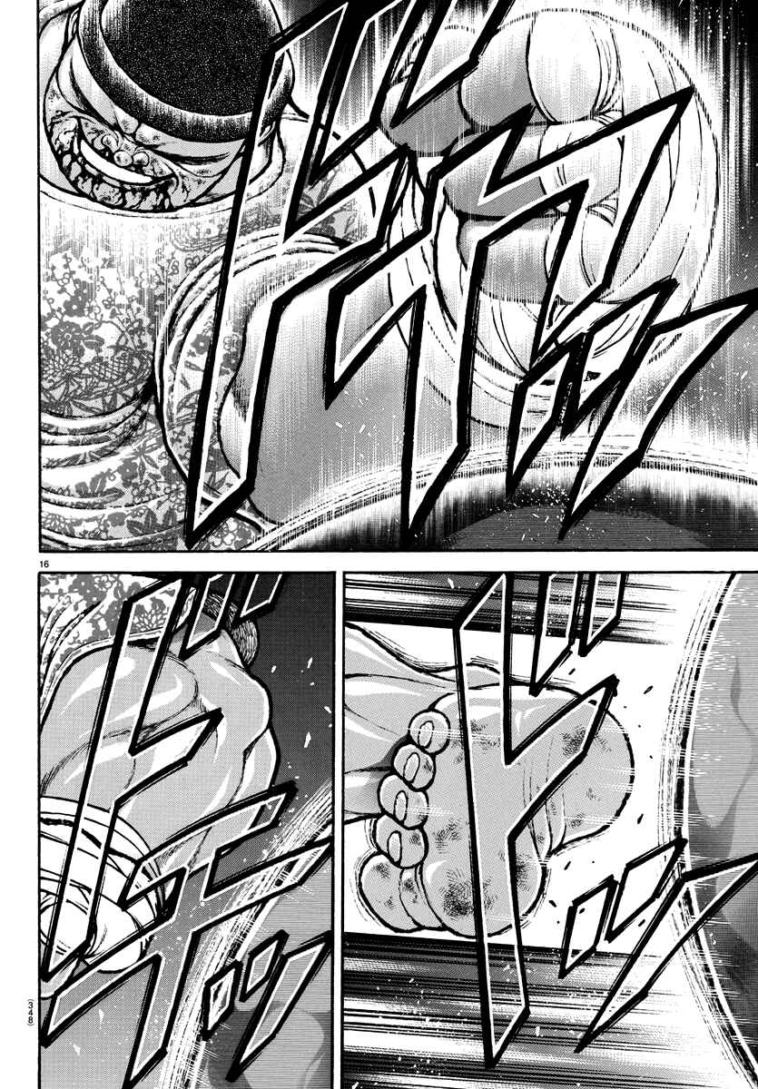 Baki Dou (2018) 142