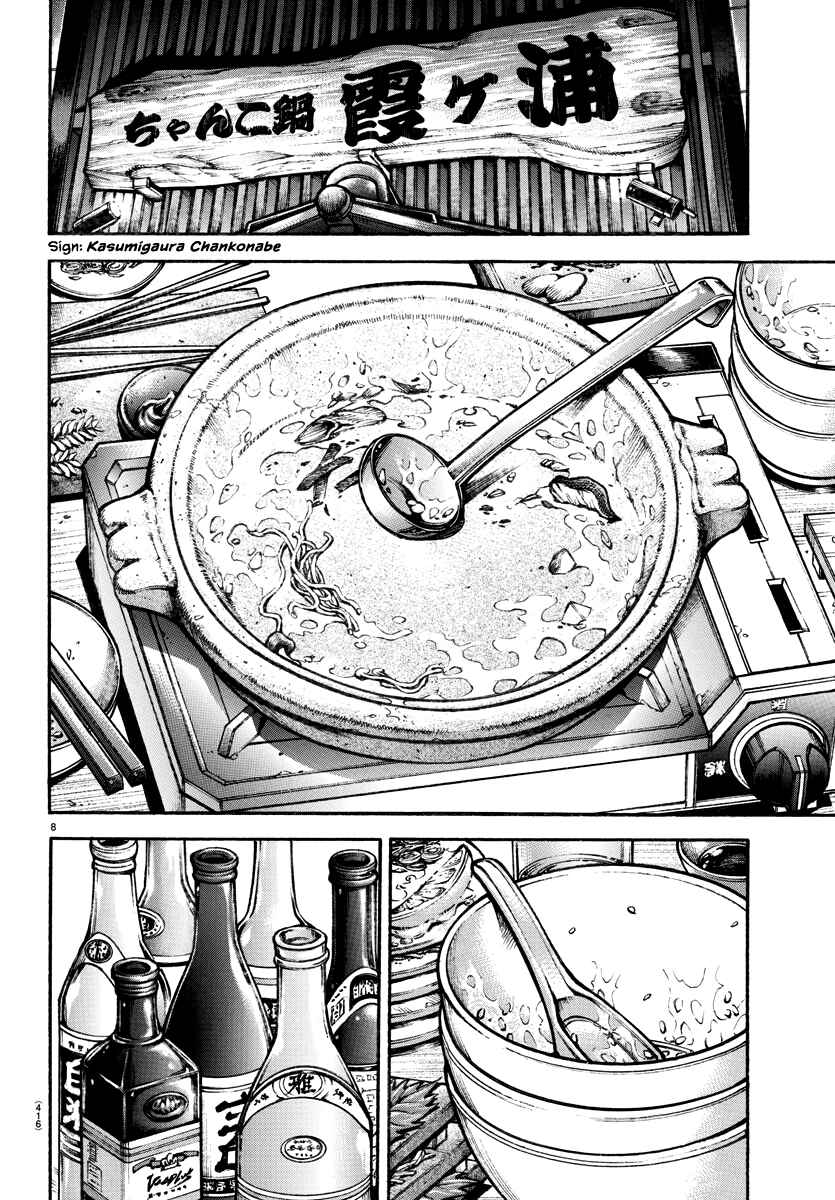 Baki Dou (2018) 144