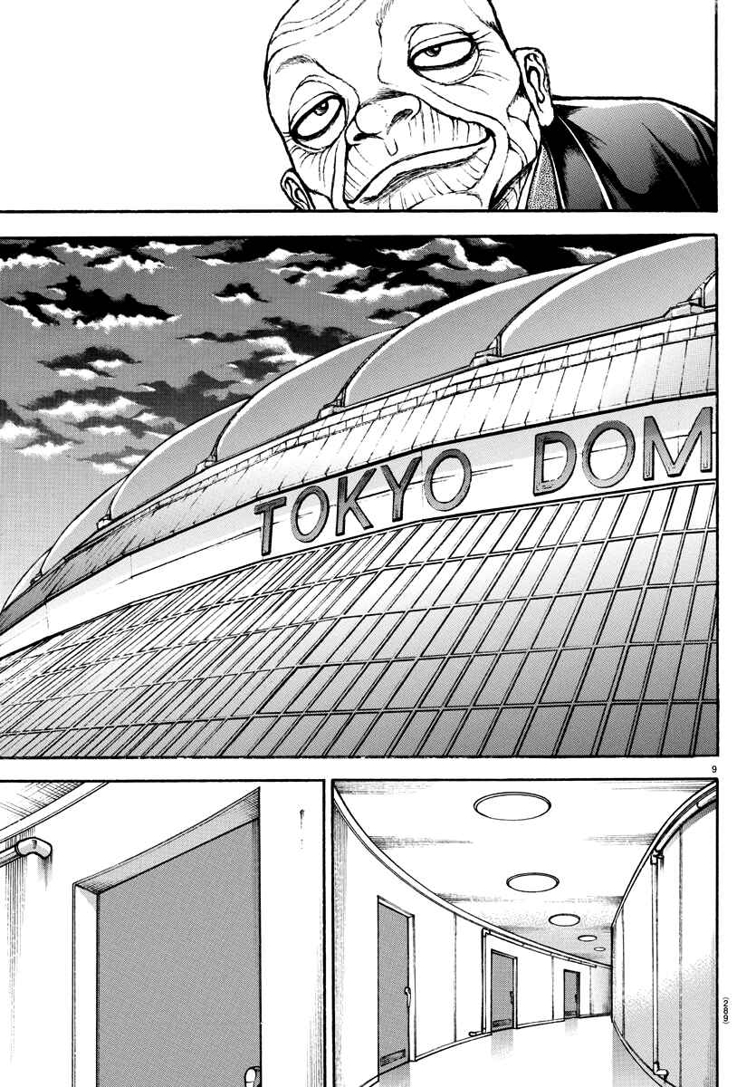 Baki Dou (2018) 145