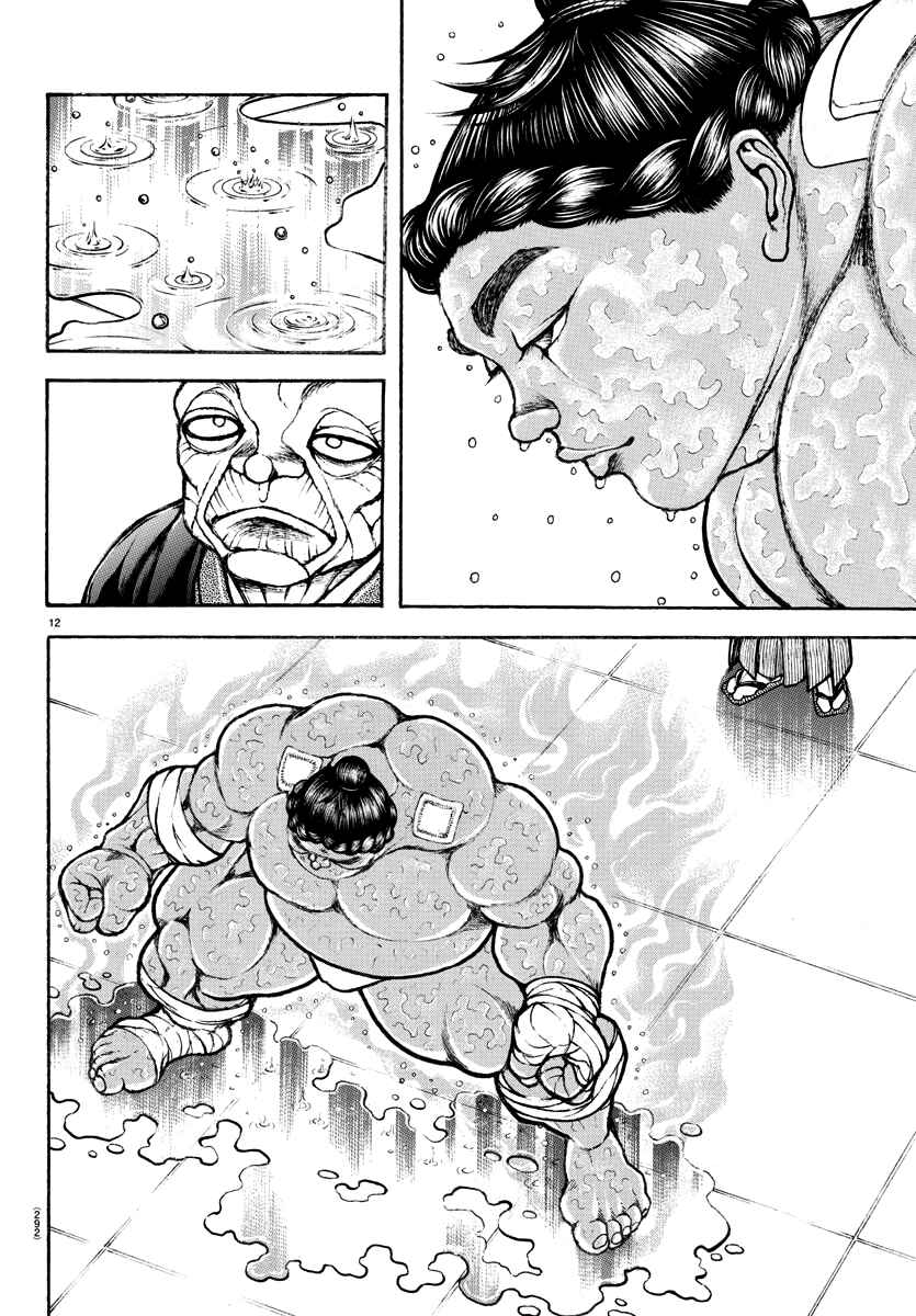 Baki Dou (2018) 145