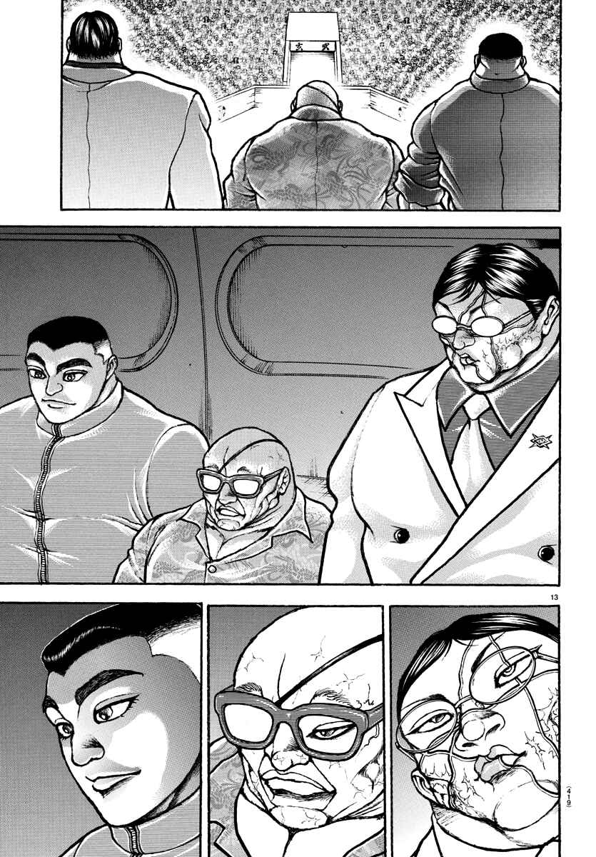 Baki Dou (2018) 146