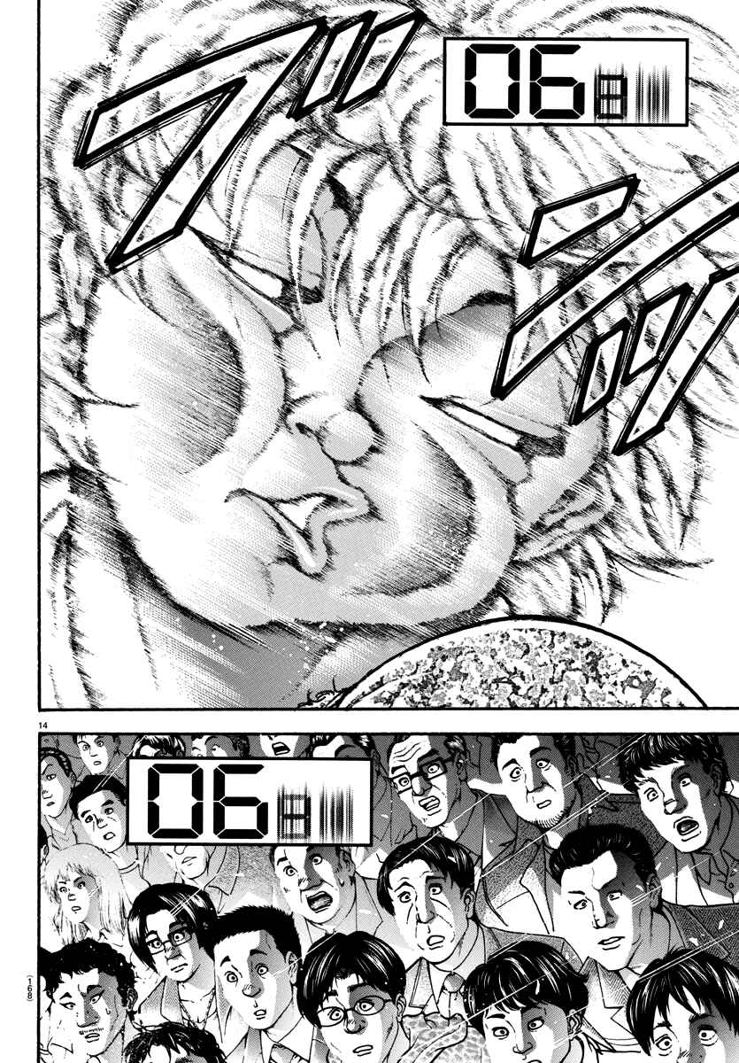 Baki Dou (2018) 147