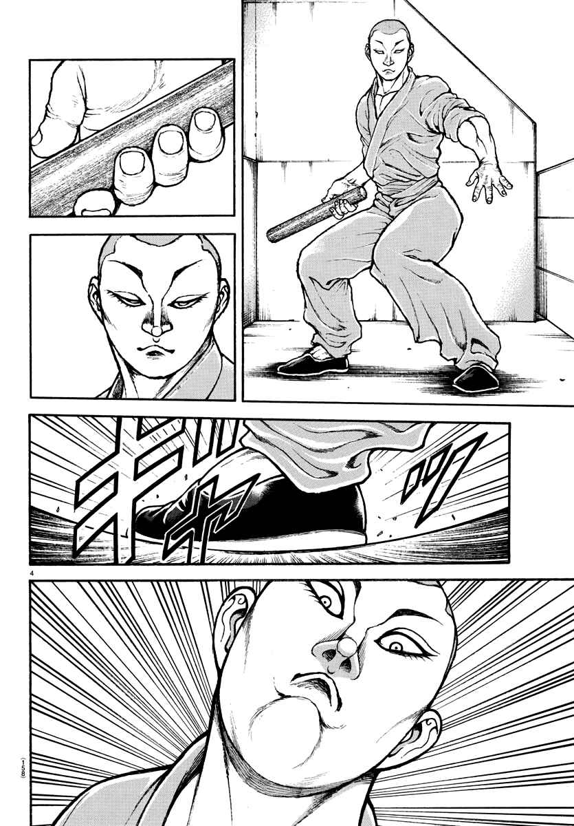 Baki Dou (2018) 147