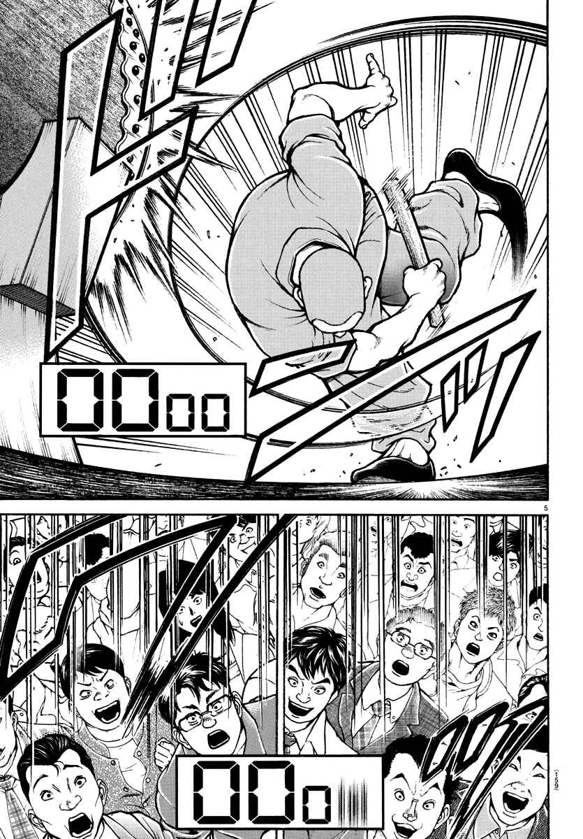 Baki Dou (2018) 147