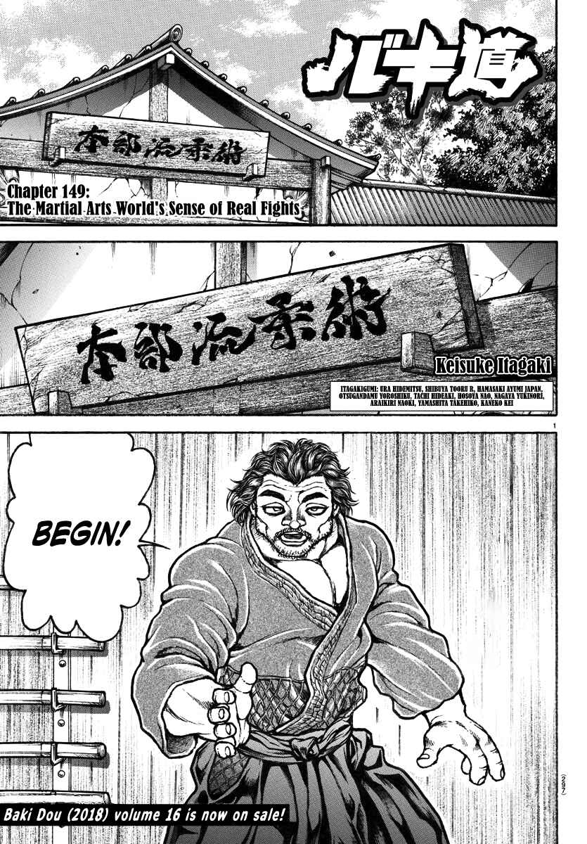 Baki Dou (2018) 149